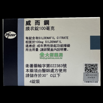 威而鋼 VIAGRA 100mg 1盒/4顆 輝瑞原廠官方授權| 大樹藥局官方直營