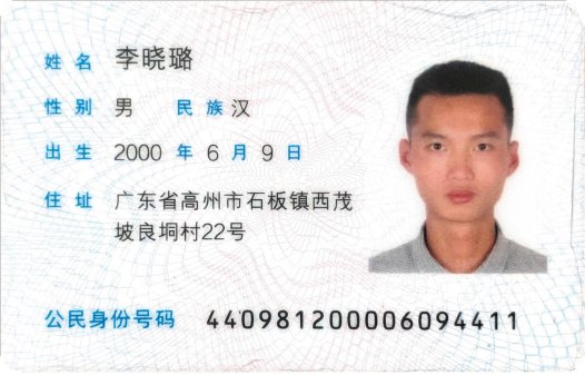 我是誰？我是從西茂坡良垌村走出來的狠人！