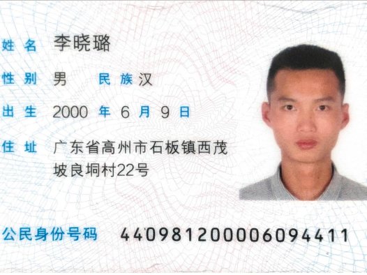 我是誰?我是從西茂坡良垌村走出來的狠人!